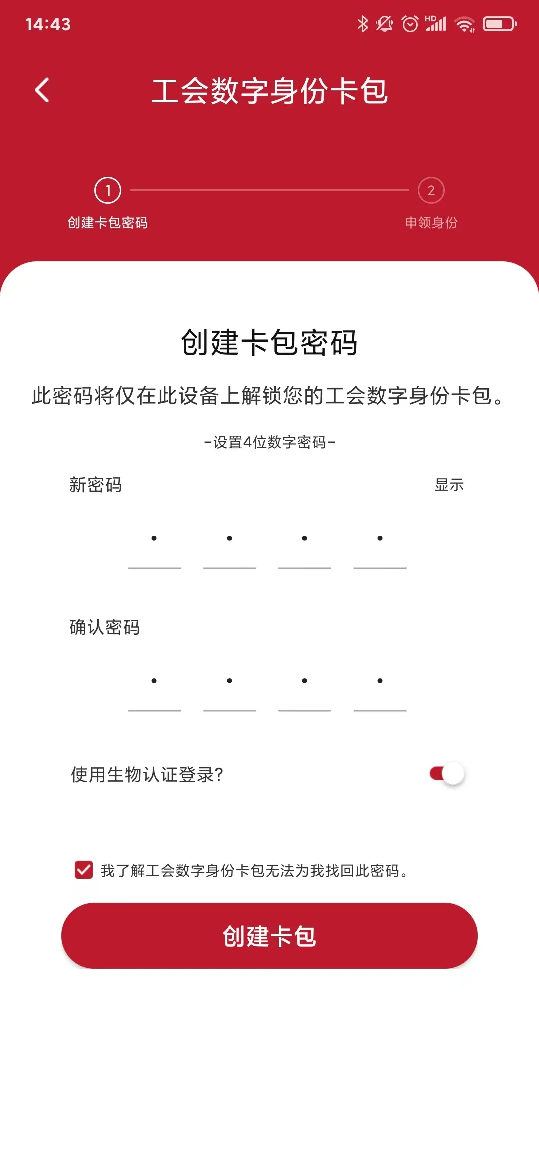 中华全国总工会职工之家app