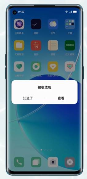 OPPO互传app最新版