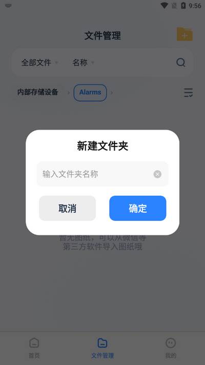 CAD看图测绘仪