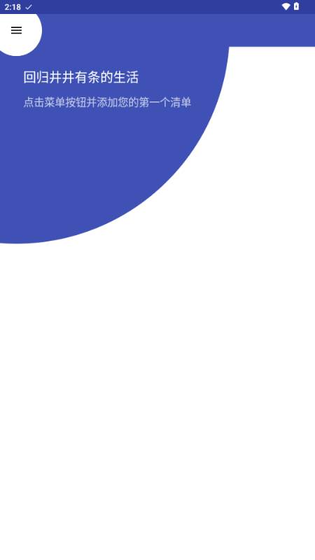 Tasks待办清单app解锁专业版 Tasks待办清单app解锁专业版