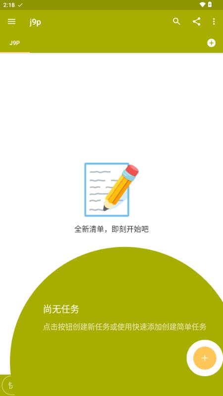 Tasks待办清单app解锁专业版 Tasks待办清单app解锁专业版