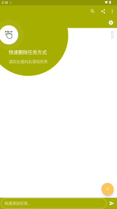 Tasks待办清单app解锁专业版 Tasks待办清单app解锁专业版