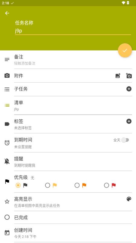 Tasks待办清单app解锁专业版 Tasks待办清单app解锁专业版