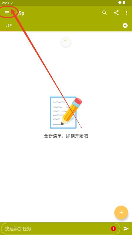 Tasks待办清单app解锁专业版 Tasks待办清单app解锁专业版