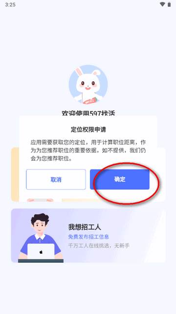 597招工平台app最新版