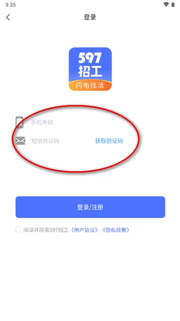 597招工平台app最新版