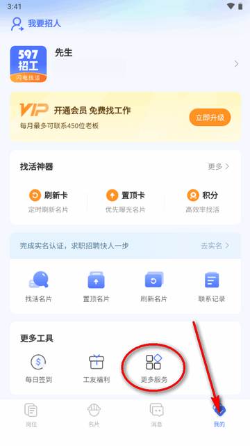 597招工平台app最新版