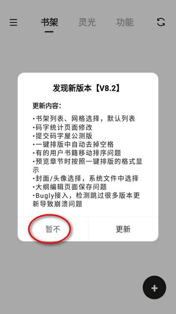 闭关写作app会员版