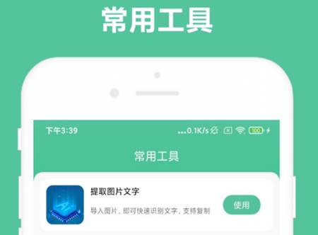 办公助手app手机版 办公助手app手机版