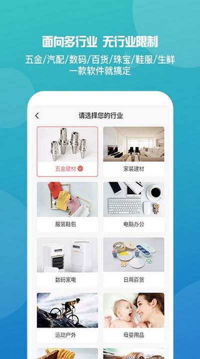 管家婆iShop手机版