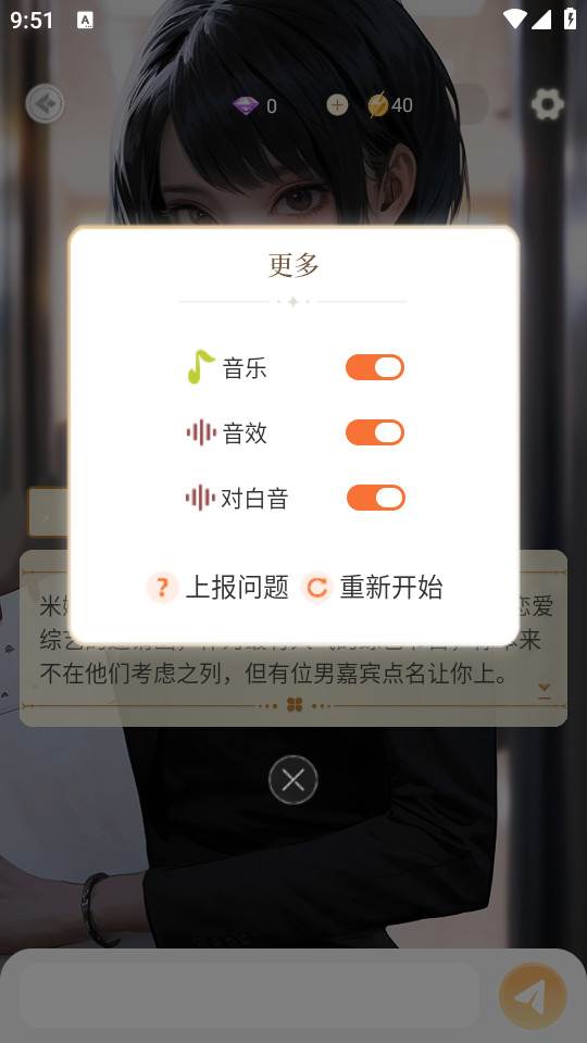 晓悟互动小说最新版