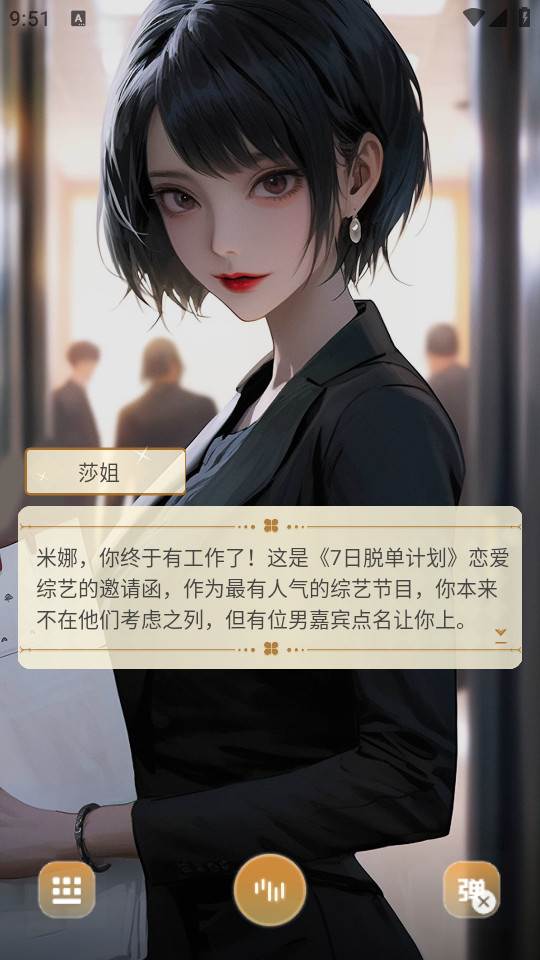 晓悟互动小说最新版