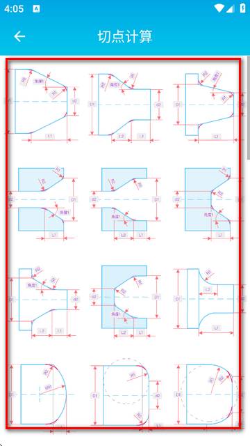 数控车工计算器手机版