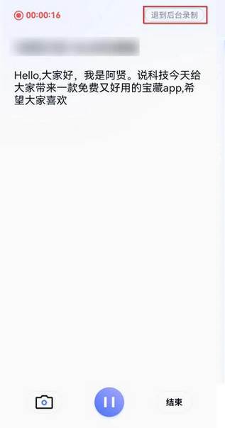 汉王语音王app安卓免费版