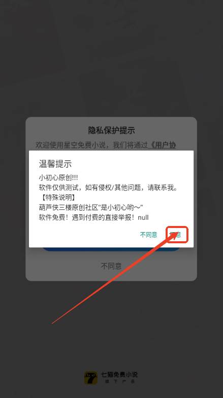 星空免费小说解锁VIP版 星空免费小说解锁VIP版