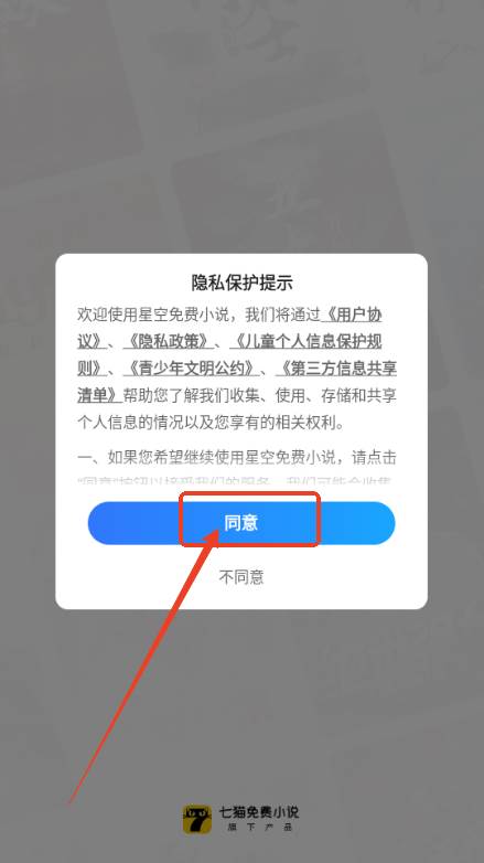 星空免费小说解锁VIP版 星空免费小说解锁VIP版