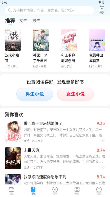 星空免费小说解锁VIP版 星空免费小说解锁VIP版