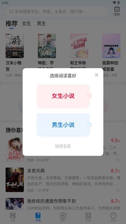 星空免费小说解锁VIP版 星空免费小说解锁VIP版