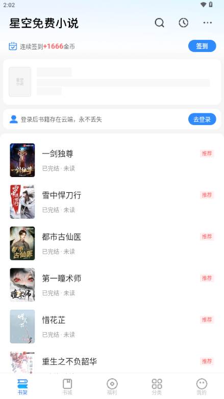 星空免费小说解锁VIP版 星空免费小说解锁VIP版