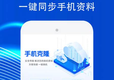 手机传输助手