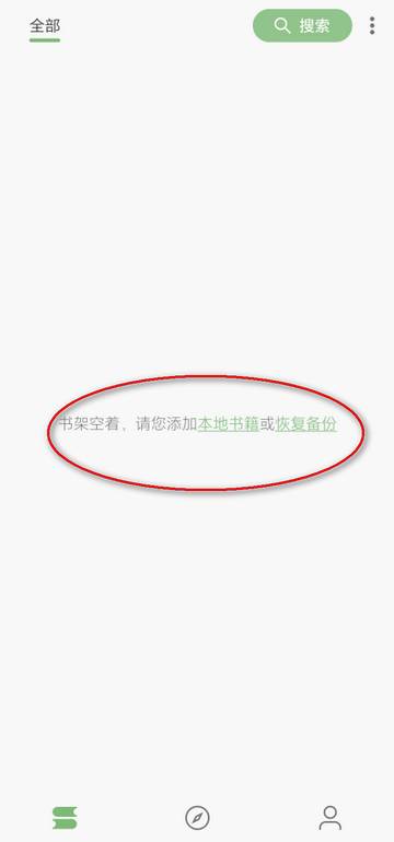 易读app新阅读软件