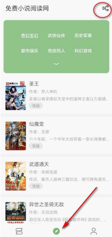 易读app新阅读软件