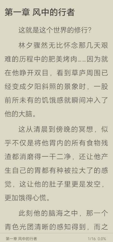 易读app新阅读软件