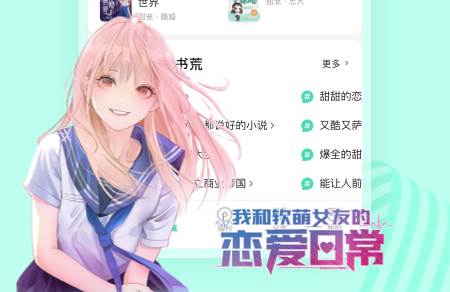 熊猫脑洞小说会员免费版2024 熊猫脑洞小说会员免费版2024