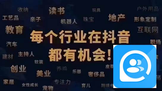 快抖拓客助手app安卓版