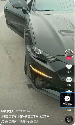 快抖拓客助手app安卓版