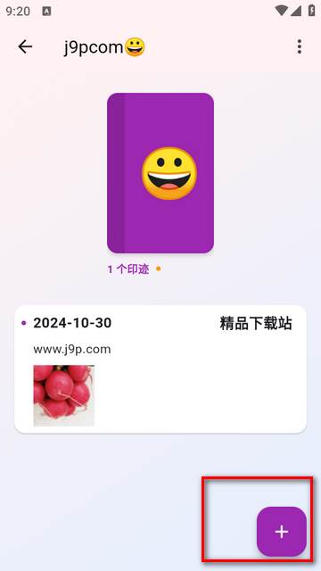 小印迹app官方版