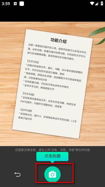 全能扫描工软件高级版