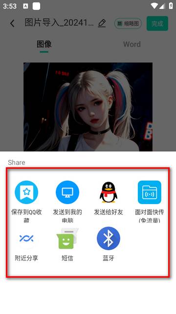 全能扫描工软件高级版