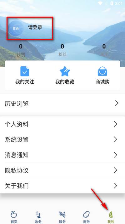 昭通发布app官方版
