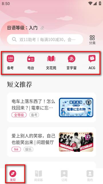 MOJi阅读app免费版