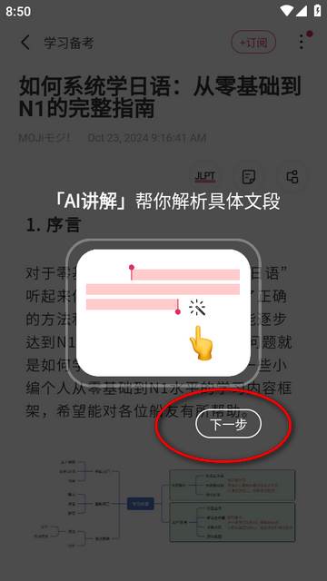 MOJi阅读app免费版