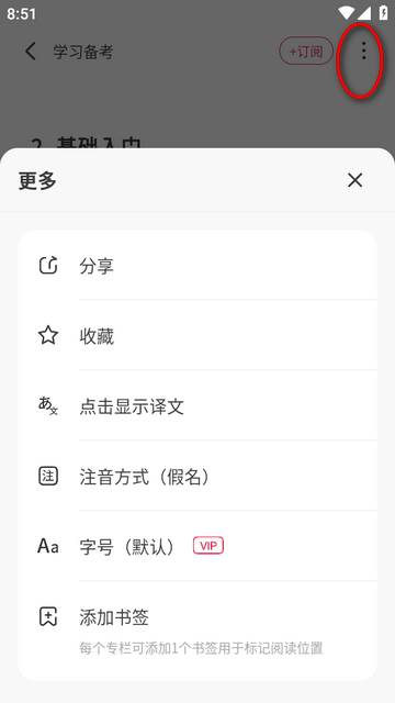 MOJi阅读app免费版
