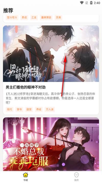 趣玩小说app官方版