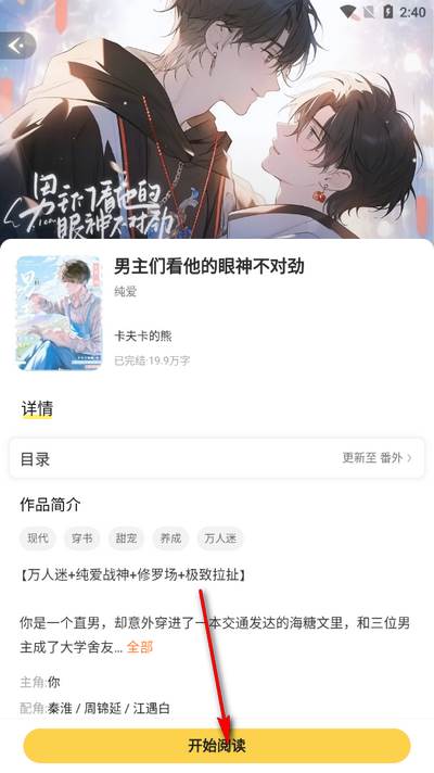 趣玩小说app官方版