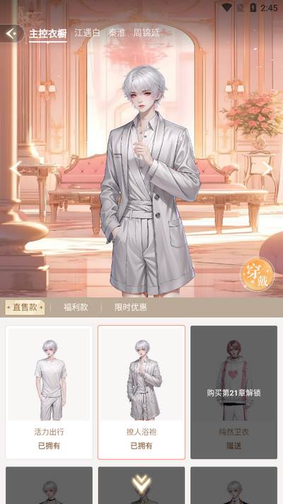 趣玩小说app官方版