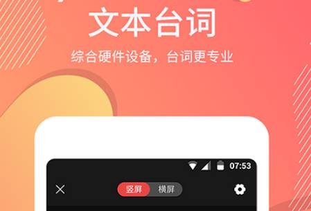 AI提词大师 AI提词大师