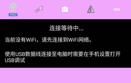 直播魔镜app安卓版