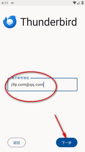 雷鸟电子邮件app(Thunderbird)