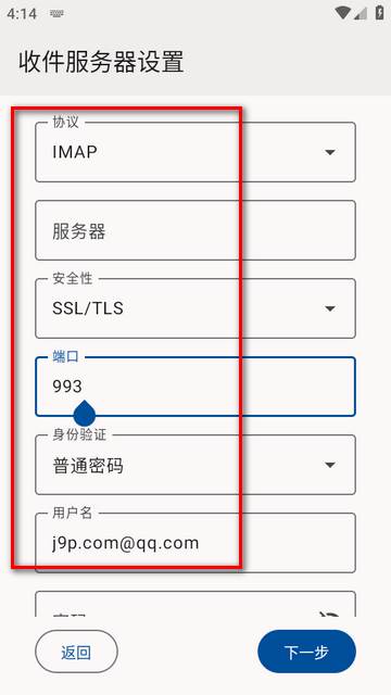 雷鸟电子邮件app(Thunderbird)