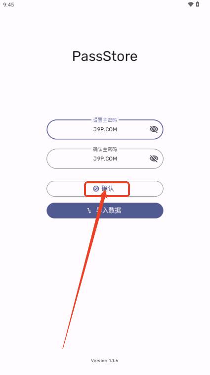 PassStore中文安卓版
