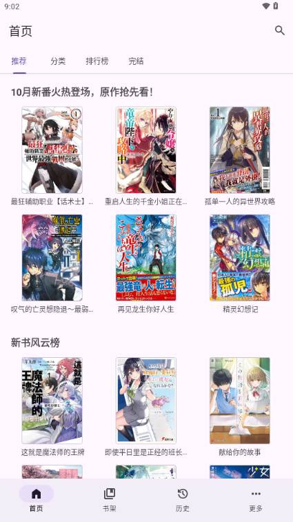 轻小说文库第三方(Hikari Novel)