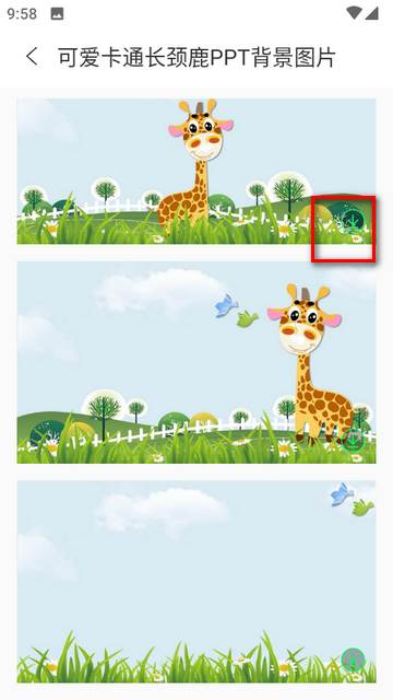 创意PPT模板助手免费版