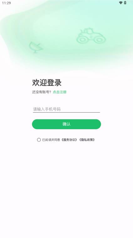 田界智航app官方正版