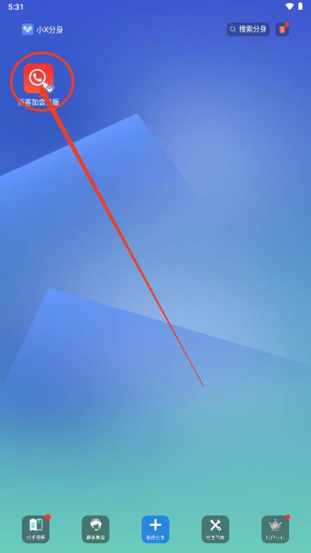 拓客加app解锁会员版