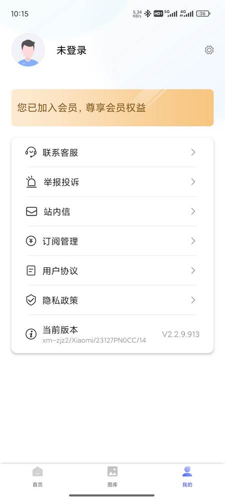 智能电子证件照相机免费会员版